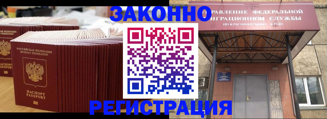 прописка ребенка в Полярном